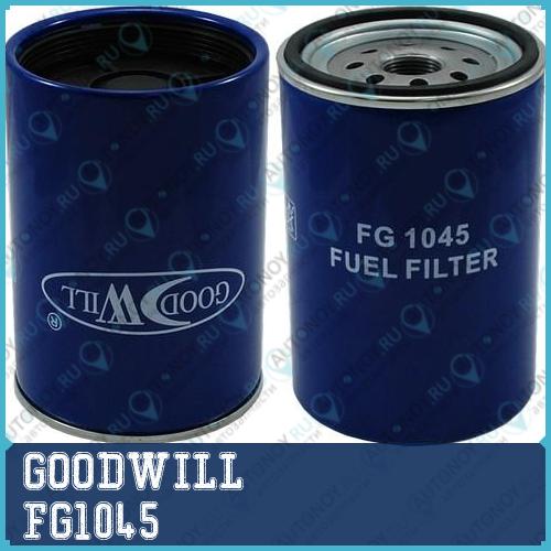 Фильтр топливный FG1045