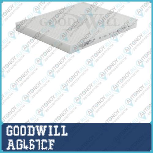 Фильтр салона AG467CF