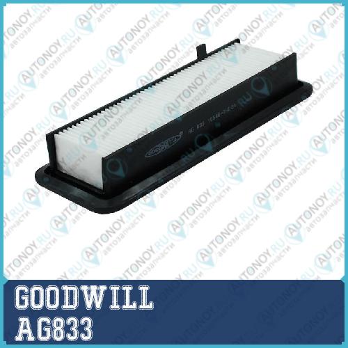 Фильтр воздушный AG833