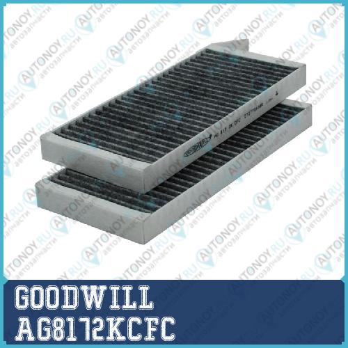 Фильтр салона угольный AG8172KCFC