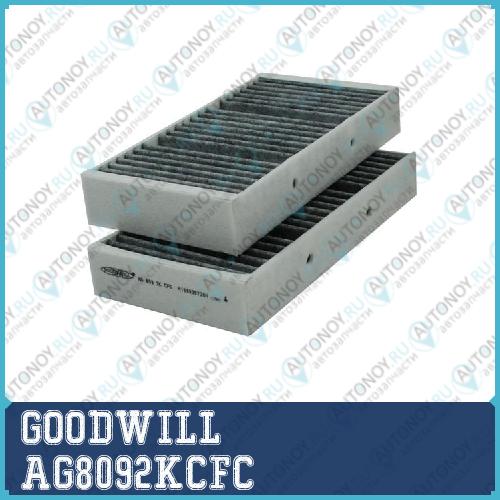 Фильтр салона угольный AG8092KCFC