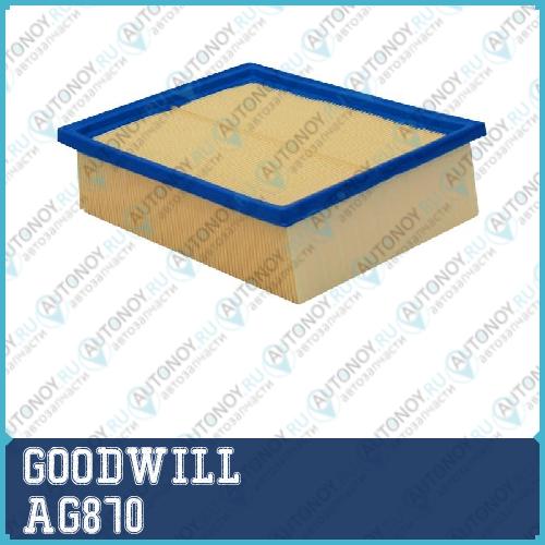 Фильтр воздушный AG870