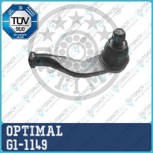 Наконечник рулевой правый DAIHATSU Grand MOVE 96- 98- G1-1149