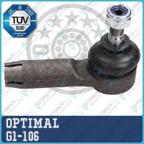 Наконечник рулевой Audi 80 (B2 B3) G1-106