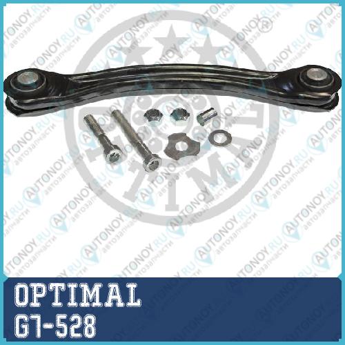 Рычаг задн подвески верхн задний Mercedes W201-W203 W124 W210 G7-528