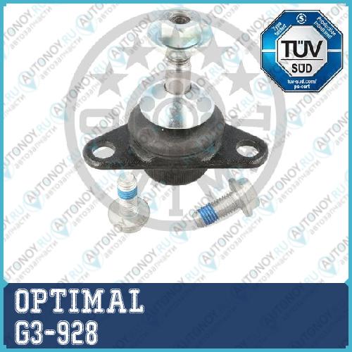 Опора шаровая G3-928