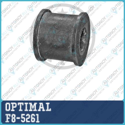 Втука тяги стабилизатора F8-5261