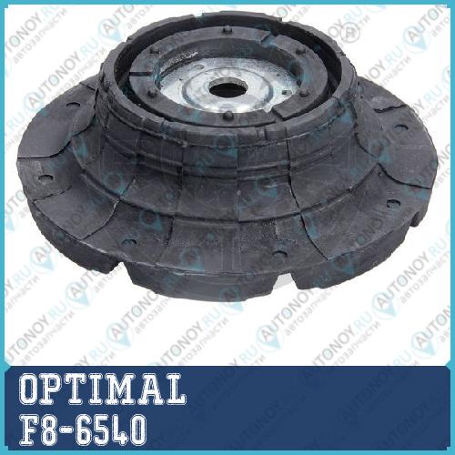 Опора амортизатора F8-6540