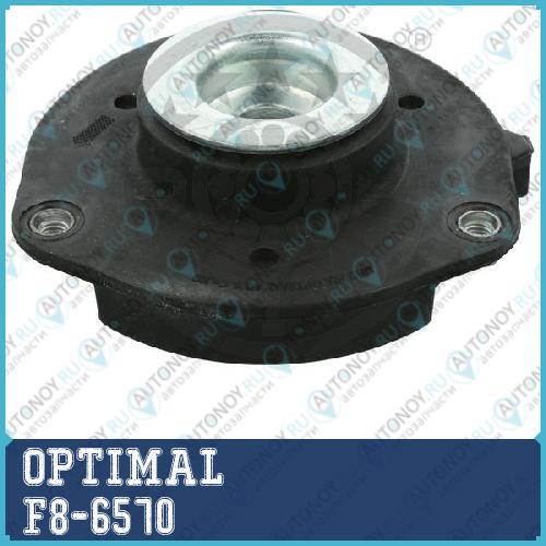 Опора амортизатора Skoda Octavia (1Z) VW Passat (3C_ 36_) F8-6570