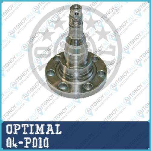 Цапфа Audi 80 B3 VW Golf II-III Passat (3A) 04-P010