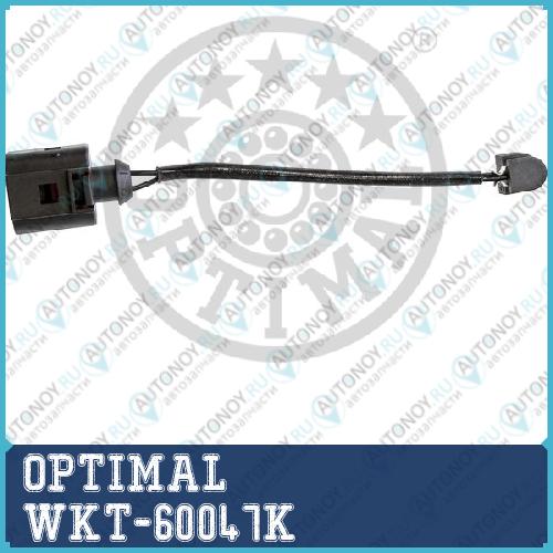 Датчик износа задний Porsche Cayenne VW Touareg (7P5) WKT-60047K