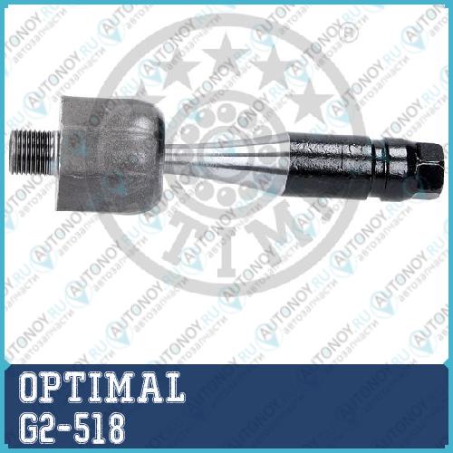 Тяга рулевая Audi A4 (B5 B6) A6 (C5) A8 (4D) VW Passat (3B) G2-518
