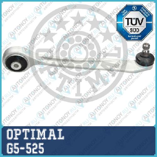Рычаг верхн передн правый Audi A4 (B5 B6) A6 (C5) VW Passat (3B_) G5-525