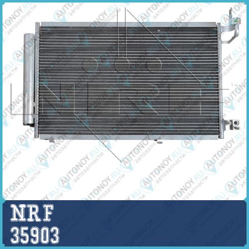 Конденсор кондиционера Ford Fiesta 1.2 09- 35903