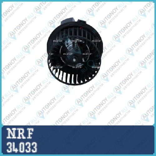 Вентилятор отопителя Ford Transit 2.2D 06- 34033