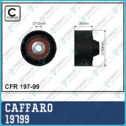 Ролик генератора обводной Рено 2.0dCi PSA 1.4-1.6HDi 19799