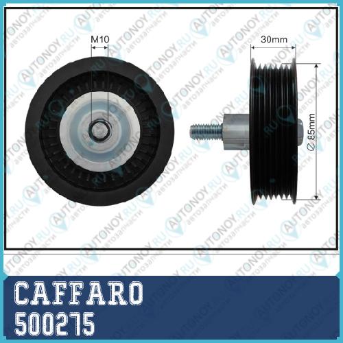 Ролик пклин. ремня MB ML(W164) CDI GL(X164) S 500275