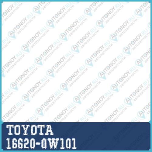 НАТЯЖИТЕЛЬ РЕМНЯ /TENSIONER ASSY V-RI 16620-0W101