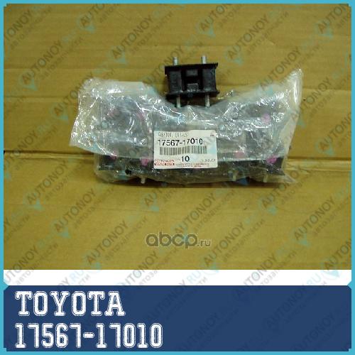 ОПОРНЫЙ УЗЕЛ/CUSHION EXHAUST 17567-17010