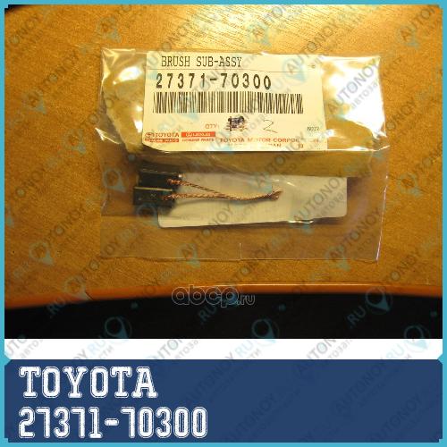 Щетка генератора 27371-70300