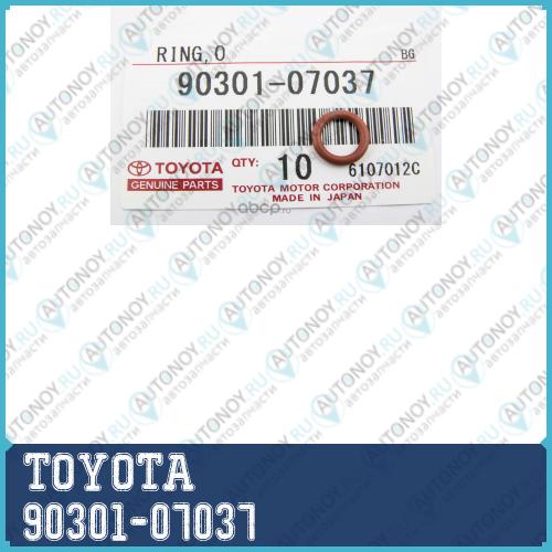 Кольцо уплотнительное форсунки 90301-07037
