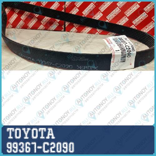РЕМЕНЬ ПРИВОДНОЙ 35 Л/BELT V 99367-C2090