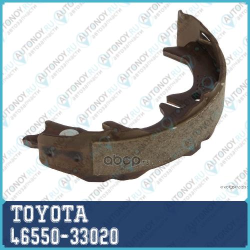 КОЛОДКА СТОЯНОЧНОГО ТОРМОЗА/SHOE ASSY P 46550-33020