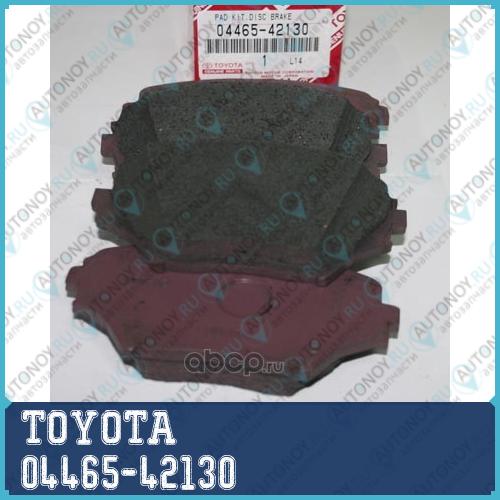 Колодки тормозные комплект 04465-42130