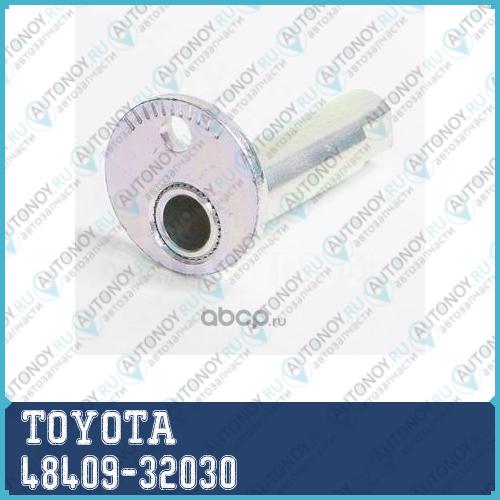 БОЛТ РЕГУЛИРОВОЧНЫЙ//CAM SUB-ASSY TOE 48409-32030