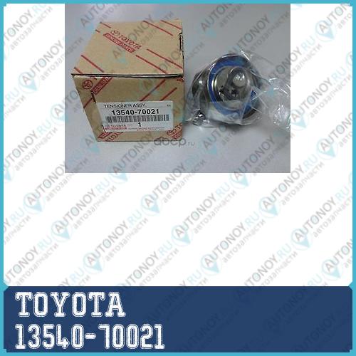 НАТЯЖИТЕЛЬ 13540-70021