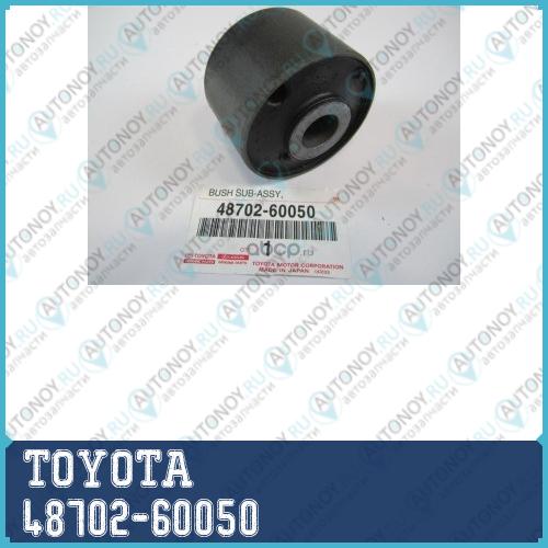 САЙЛЕНТБЛОК НИЖНЕГО РЫЧАГА LC80 №1 48702-60050