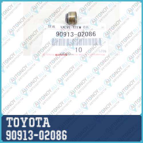 Колпачок маслосъемный 90913-02086