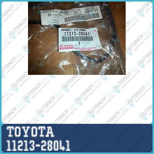 ПРОКЛАДКА/GASKET CYLINDER 11213-28041