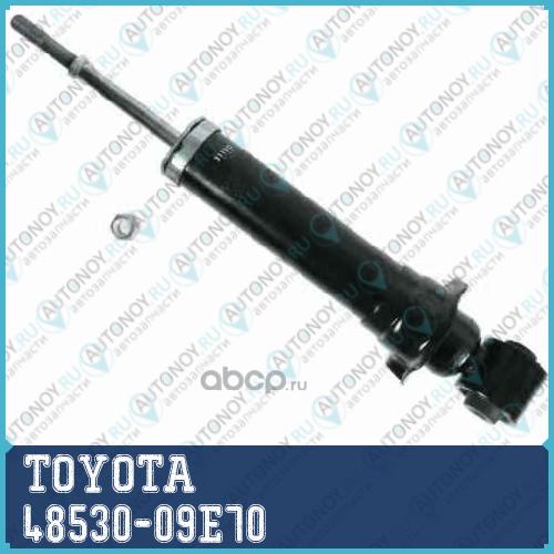 Стойка амортизационная задняя правая 48530-09E70
