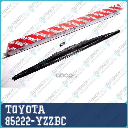 ЩЕТКА СТЕКЛООЧИСТИТЕЛЯ 650MMWIPERBLADE 85222-YZZBC