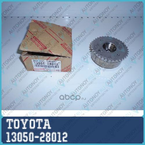 ШЕСТЕРНЯ/GEAR ASSY CAMSHAFT 13050-28012