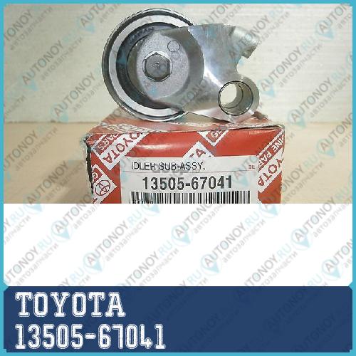 РОЛИК НАТЯЖИТЕЛЯ №1 (1K#) 13505-67041