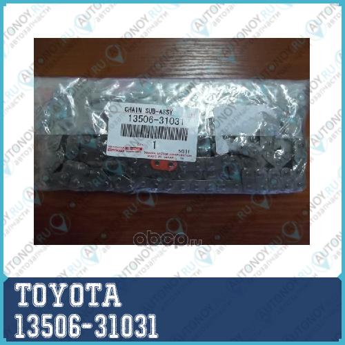 Цепь грм 13506-31031