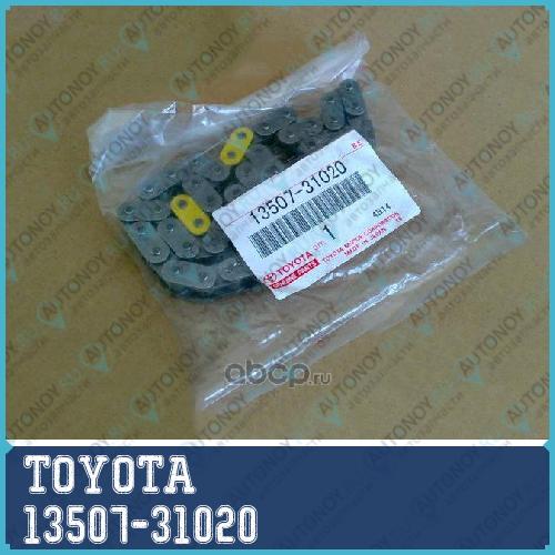 Цепь грм 13507-31020