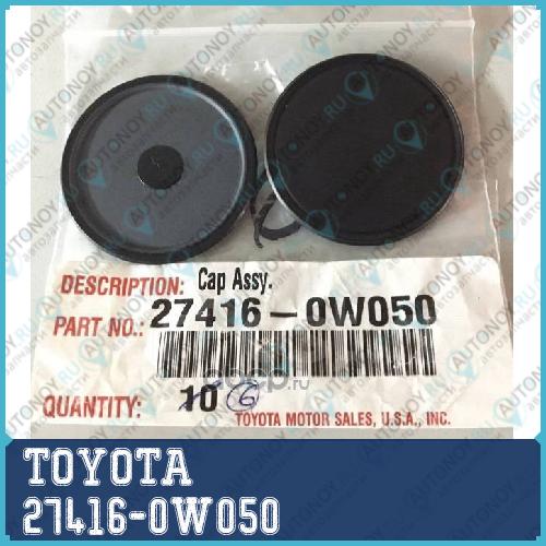 Заглушка шкива 27416-0W050