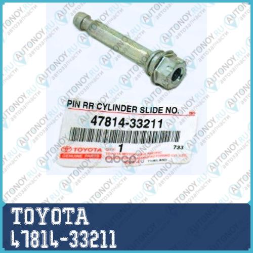 БОЛТ С ШЕСТИГРАННОЙ ГОЛОВКОЙ 47814-33211