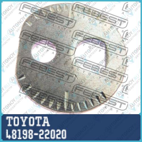 Шайба эксцентриковая 48198-22020