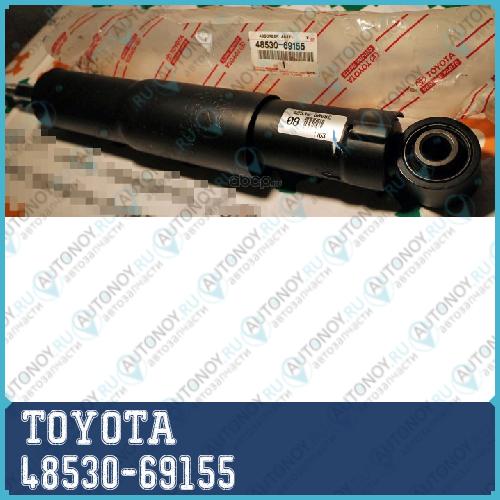 АМОРТИЗАТОР ПОДВЕСКИ 48530-69155