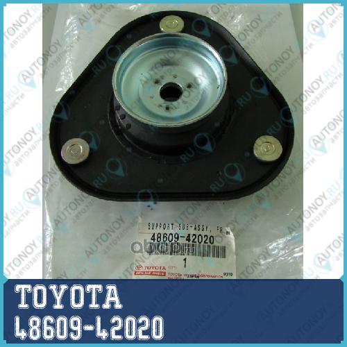 ОПОРА АМОРТИЗАТОРА 48609-42020