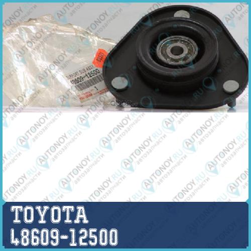 Суппорт АМОРТИЗАТОРА / SUPPORT SUB-ASSY 48609-12500