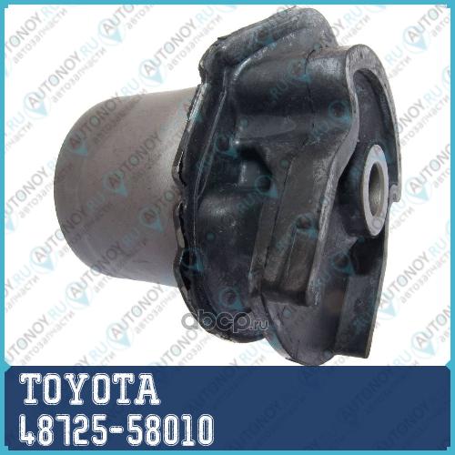 Сайлентблок рычага 48725-58010