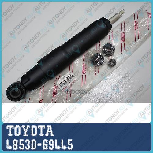 АМОРТИЗАТОР ПОДВЕСКИ 48530-69445