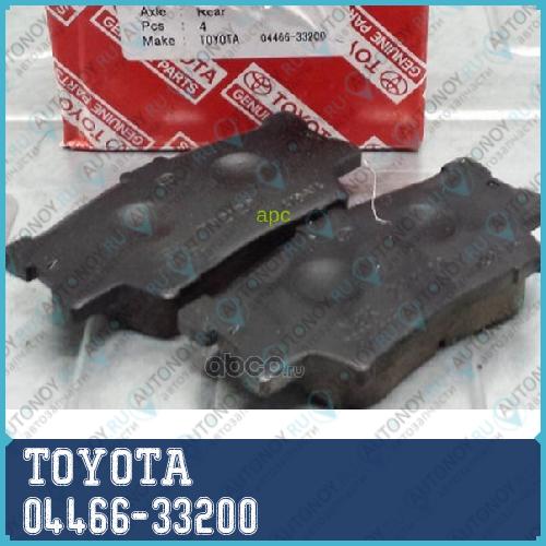Колодки тормозные 04466-33200