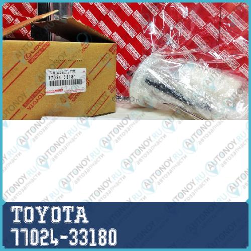 ПЛАТА ТОПЛИВНОГО ФИЛЬТРАTUBE SUB-ASSY FUEL 77024-33180