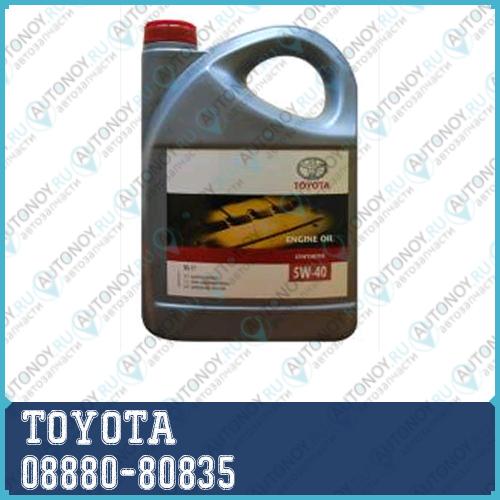 Масло моторное синтетическое Toyota ENGINE OIL (EU) 5W-40 5л 08880-80835